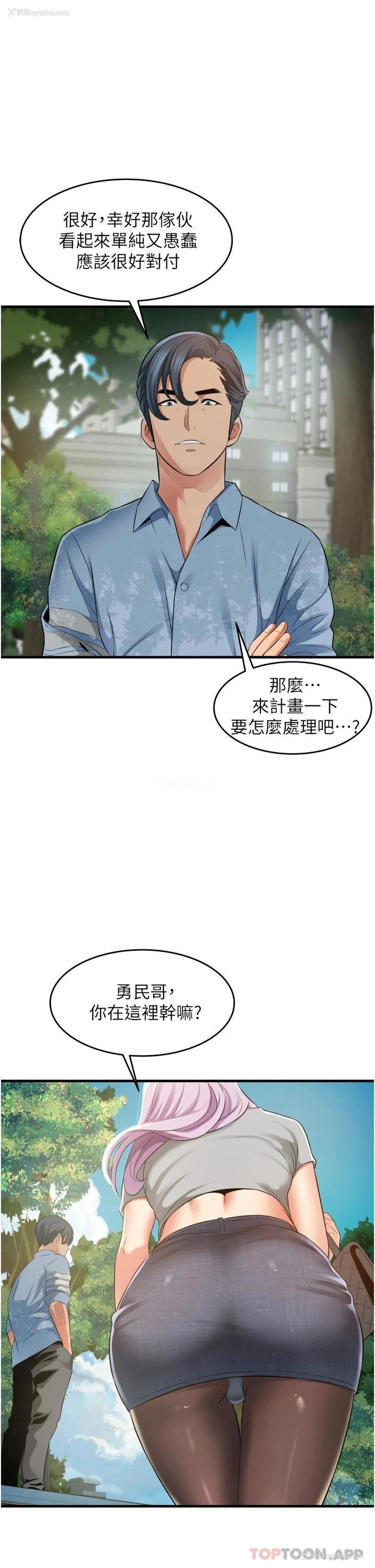 25P - 小巷里的秘密