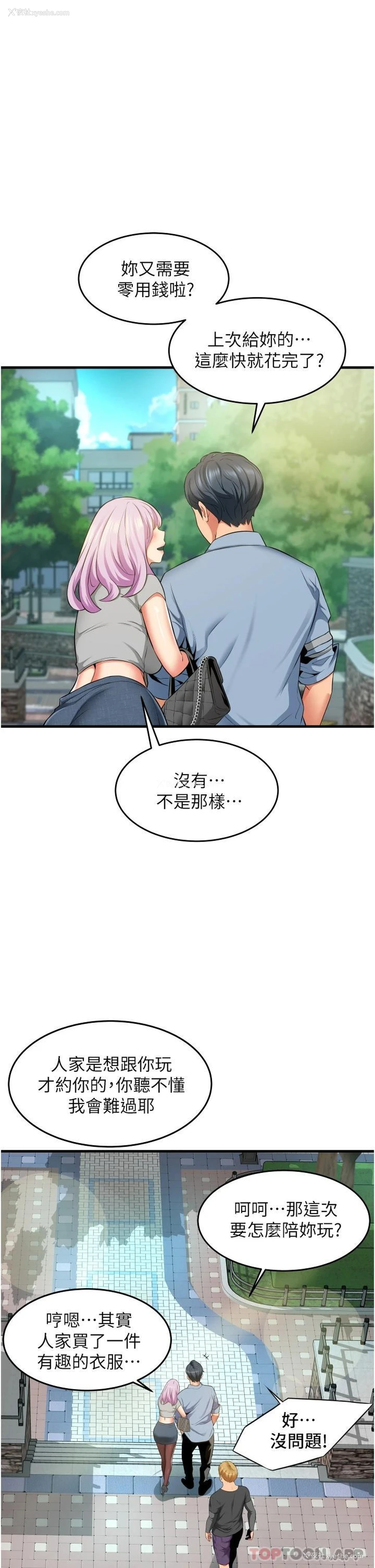 29P - 小巷里的秘密