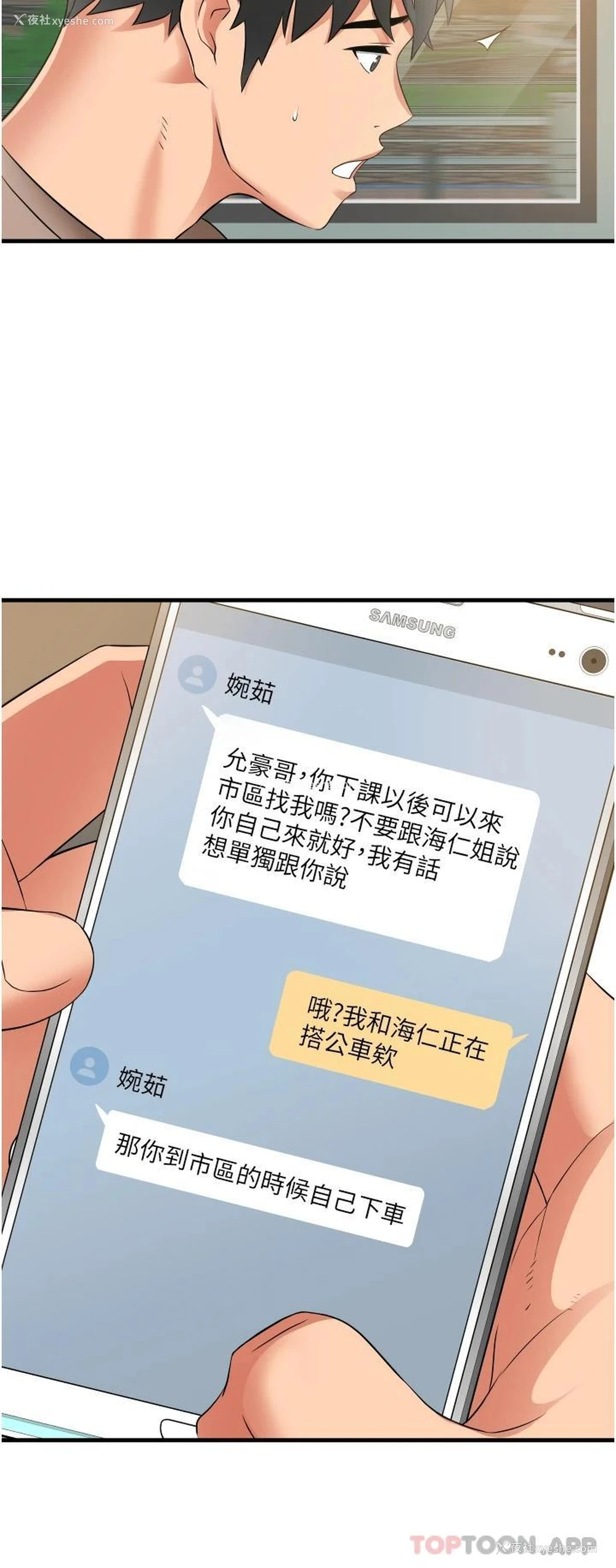 32P - 小巷里的秘密