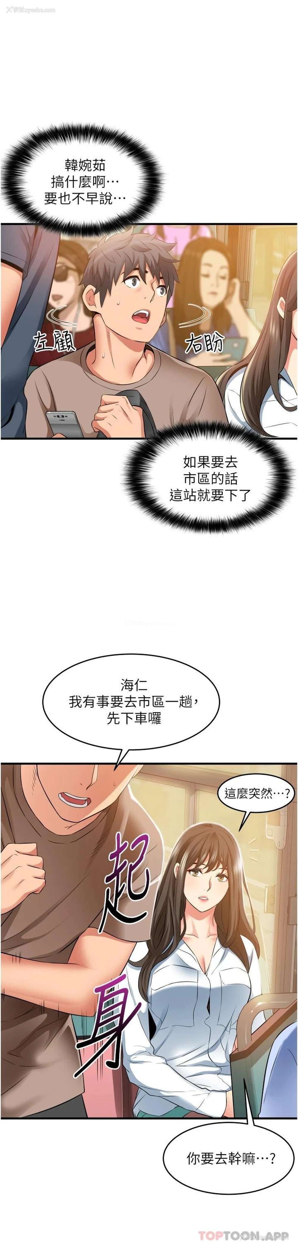 33P - 小巷里的秘密