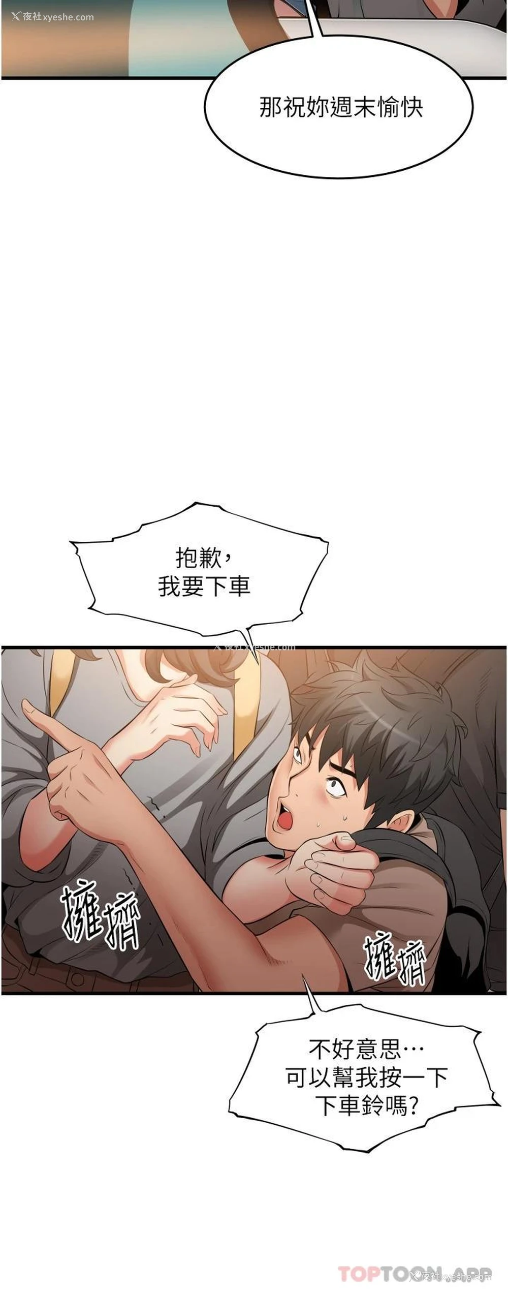 36P - 小巷里的秘密