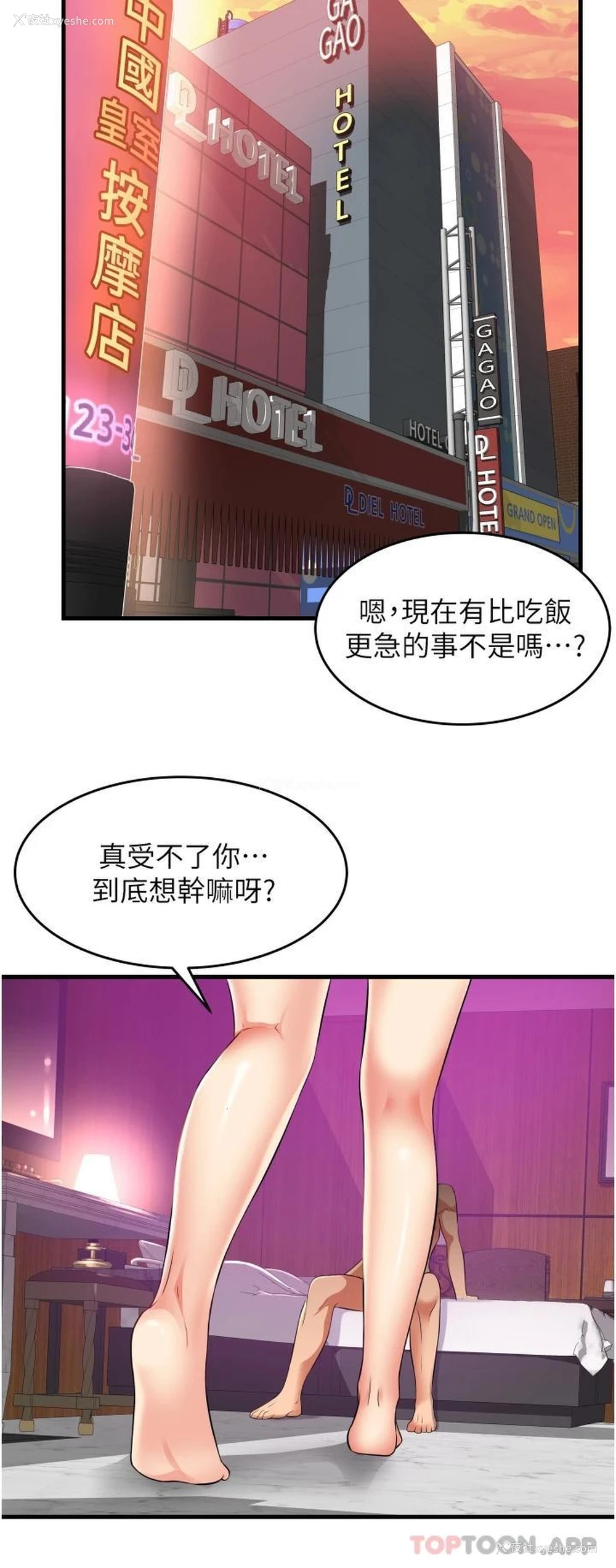 38P - 小巷里的秘密