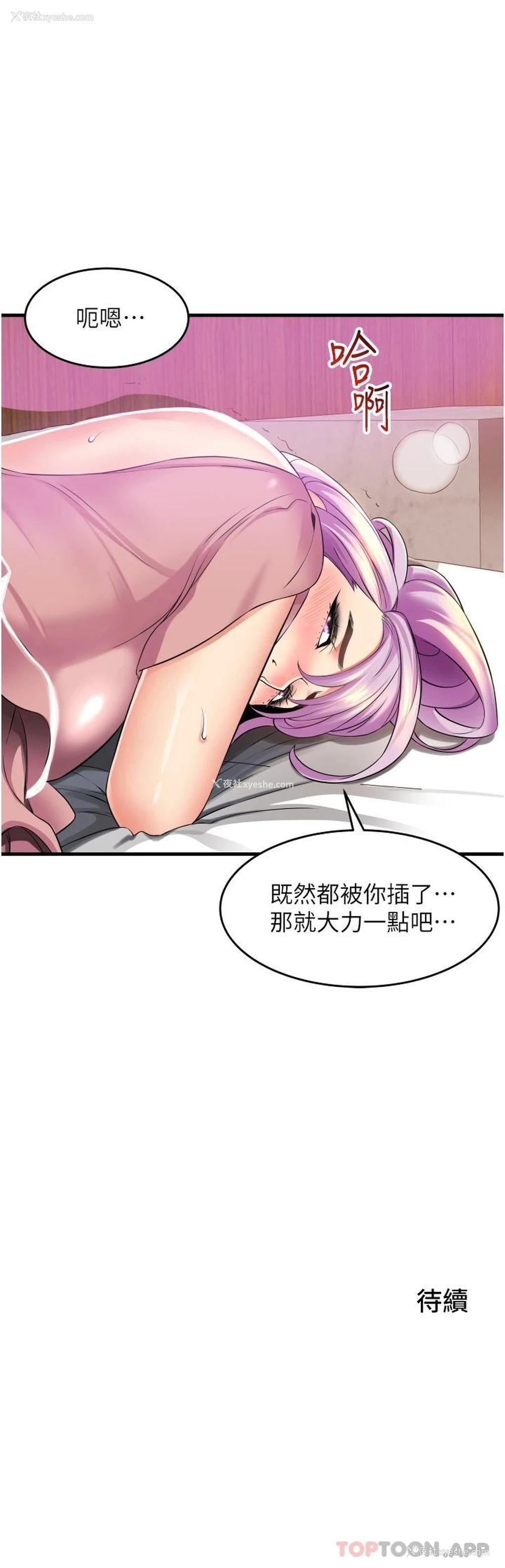 49P - 小巷里的秘密
