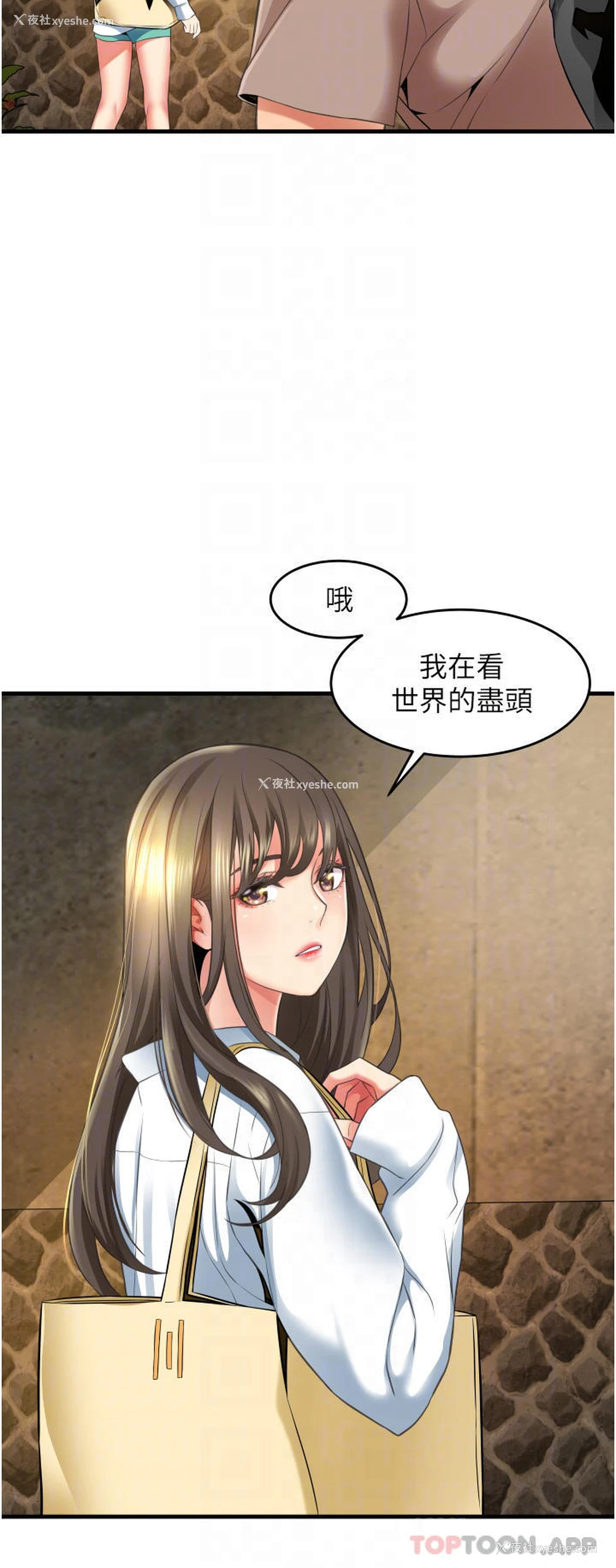 6P - 小巷里的秘密