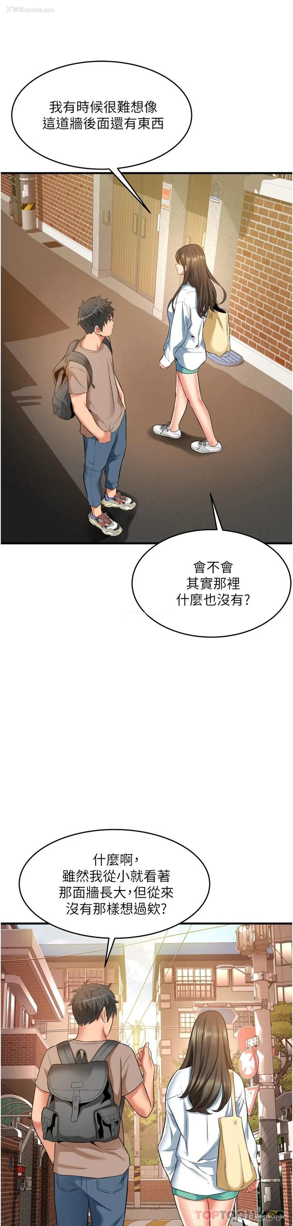 9P - 小巷里的秘密