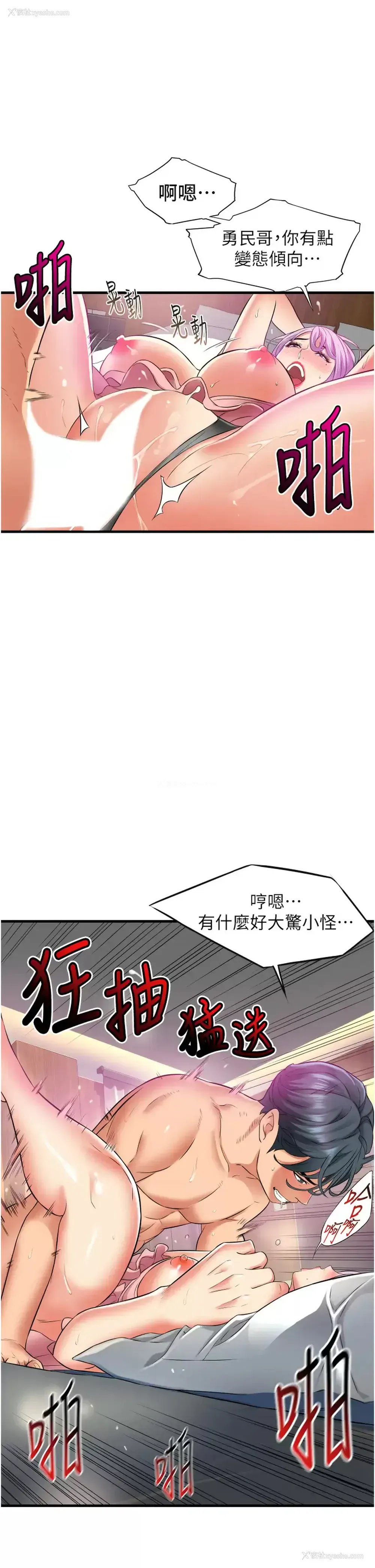 11P - 小巷里的秘密