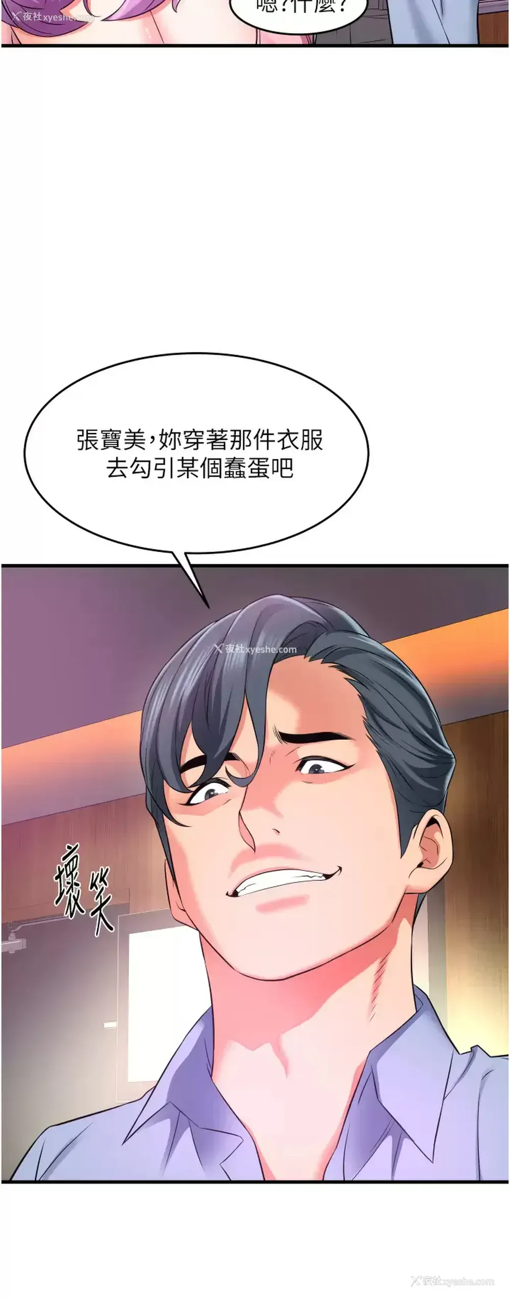 20P - 小巷里的秘密