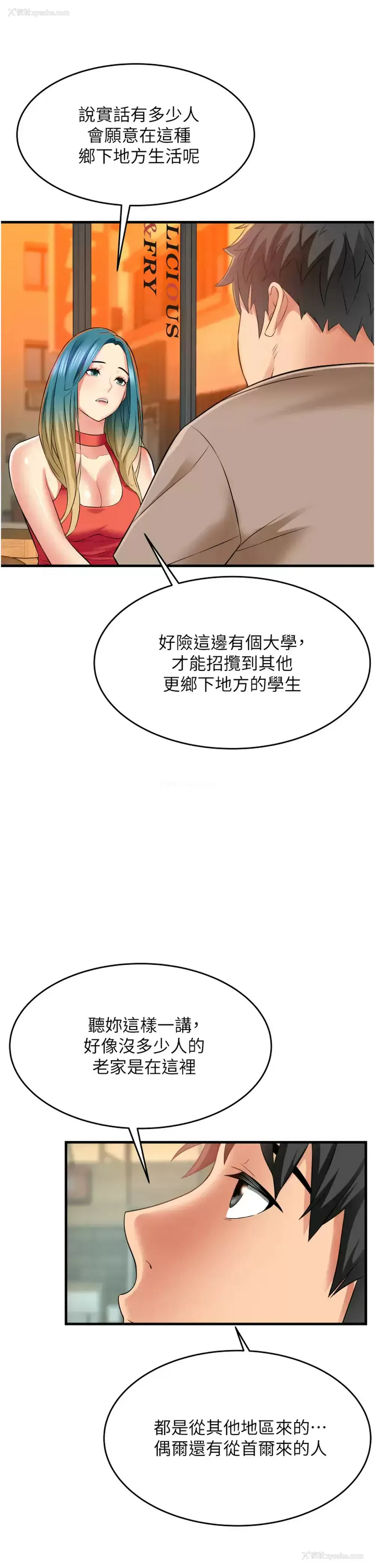 25P - 小巷里的秘密