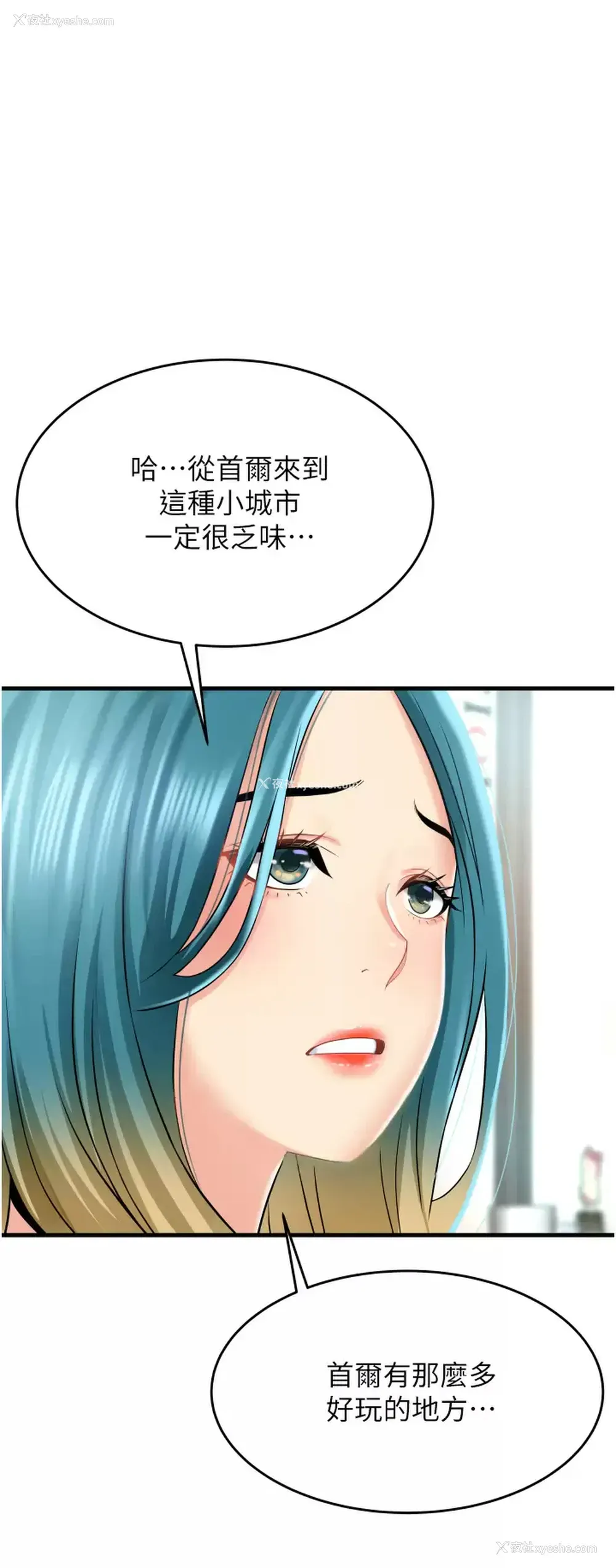 26P - 小巷里的秘密