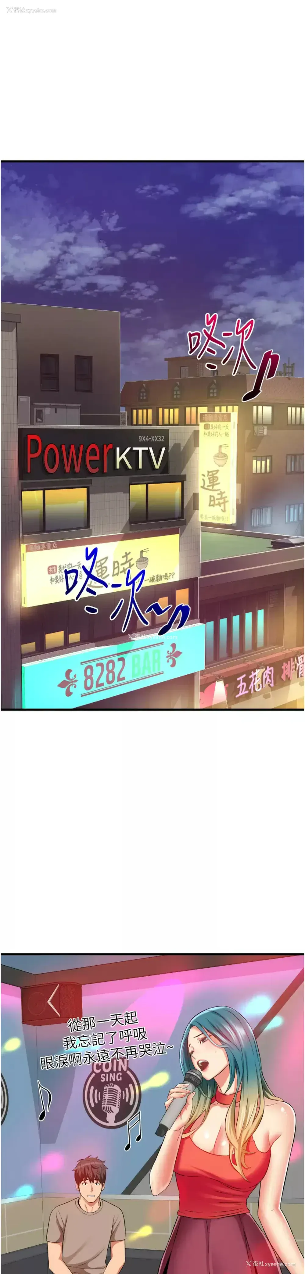 29P - 小巷里的秘密
