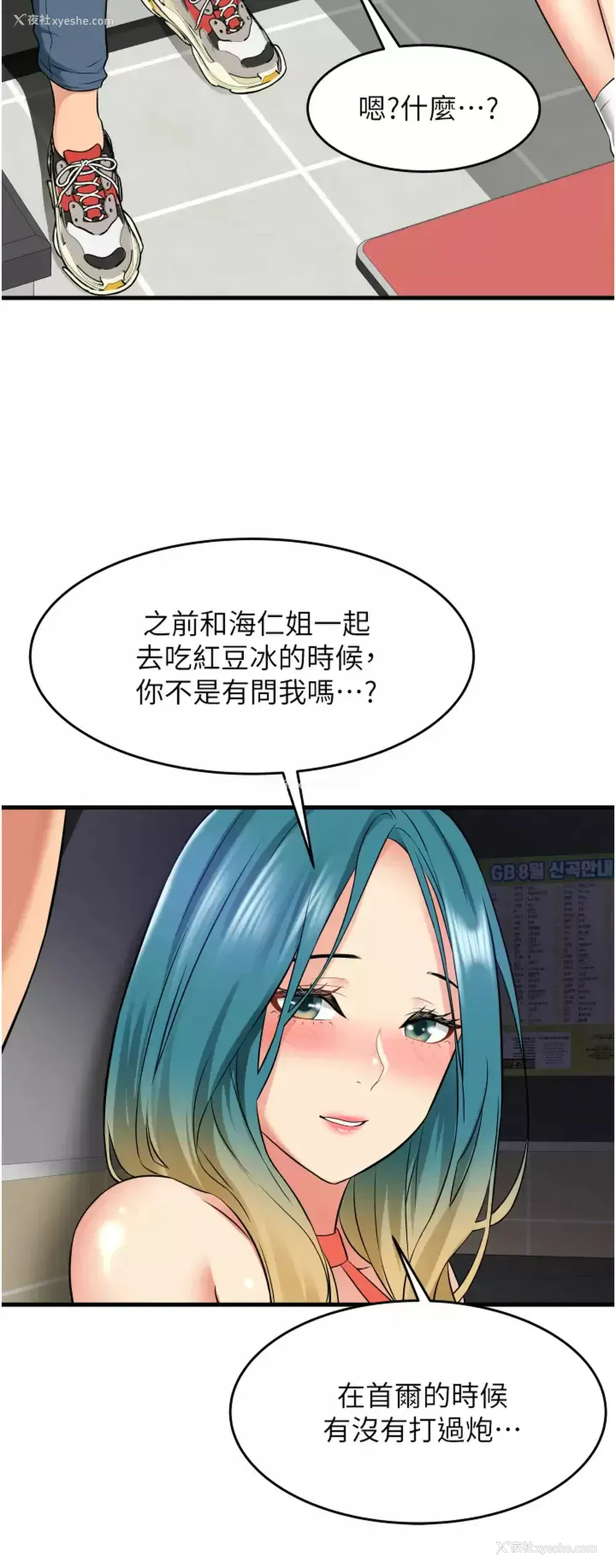 36P - 小巷里的秘密