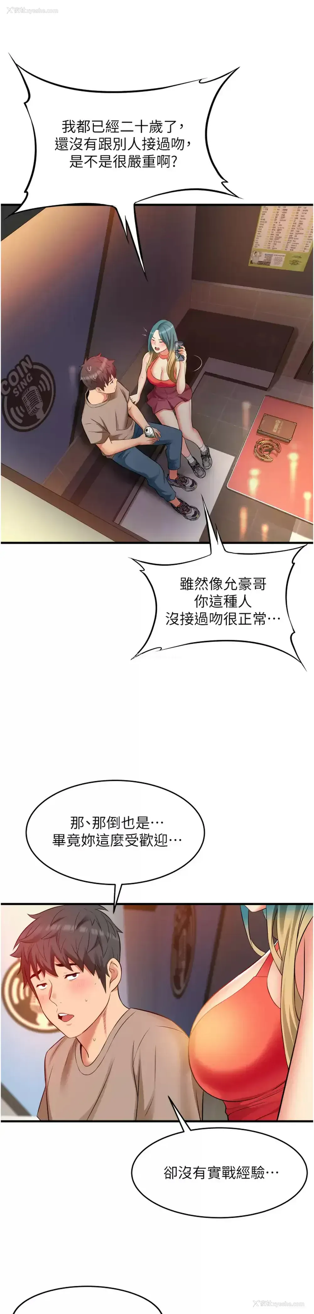 39P - 小巷里的秘密