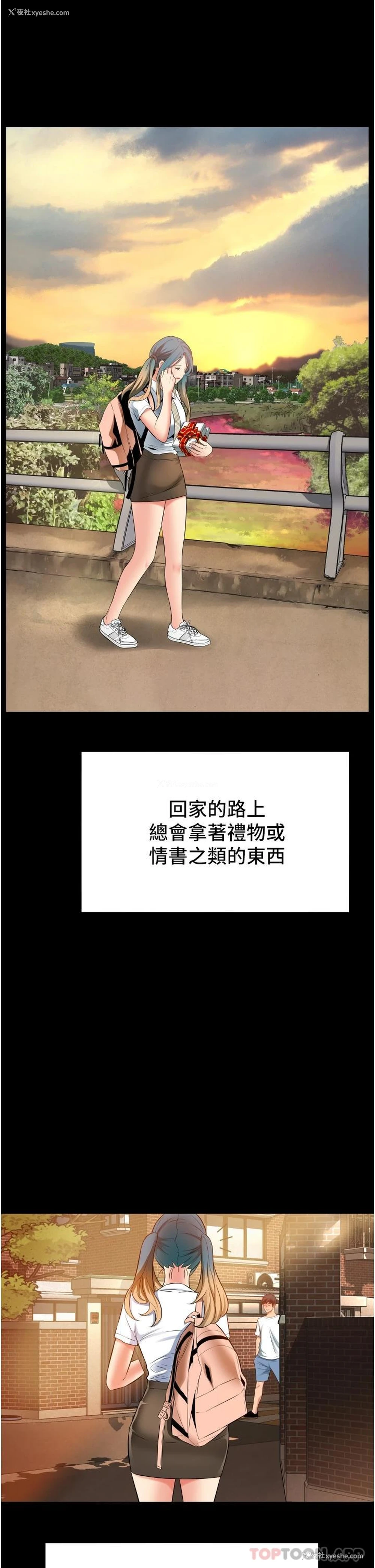 13P - 小巷里的秘密