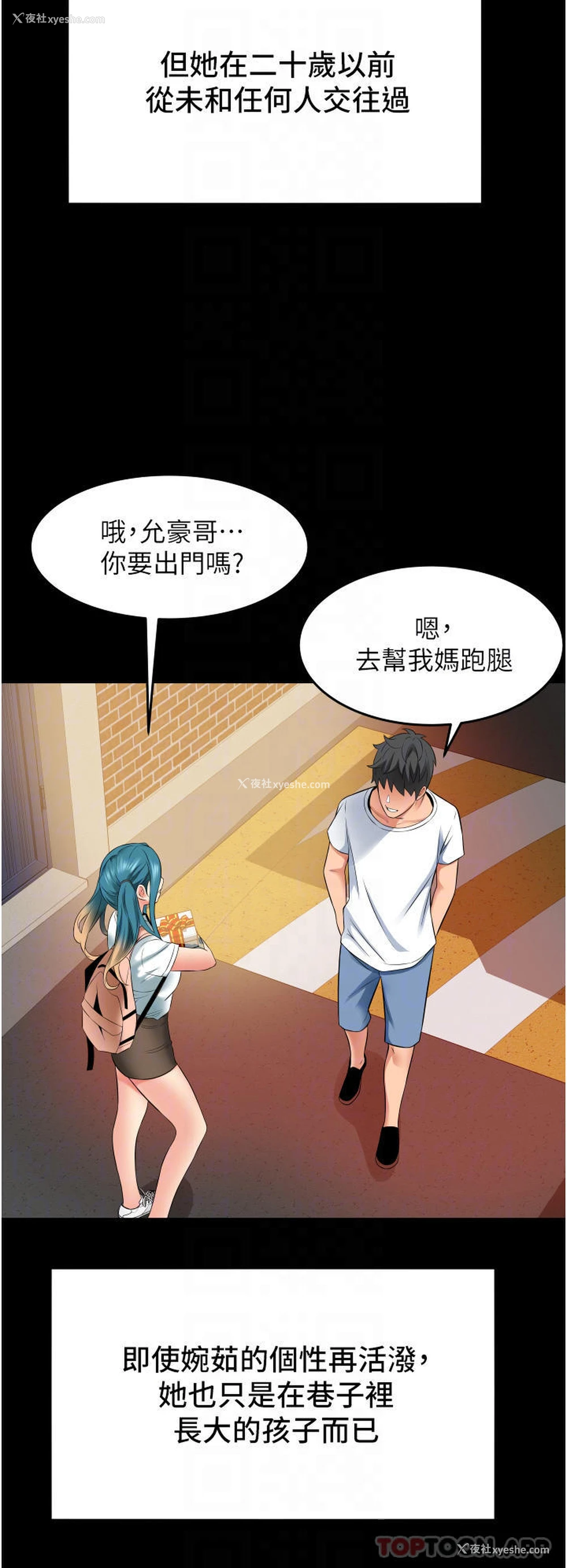 14P - 小巷里的秘密