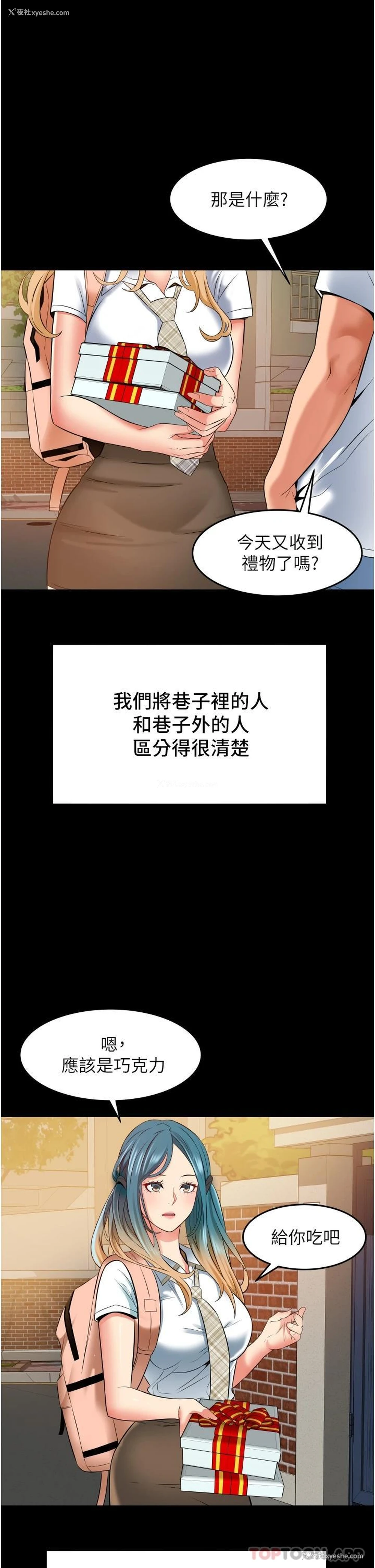 15P - 小巷里的秘密