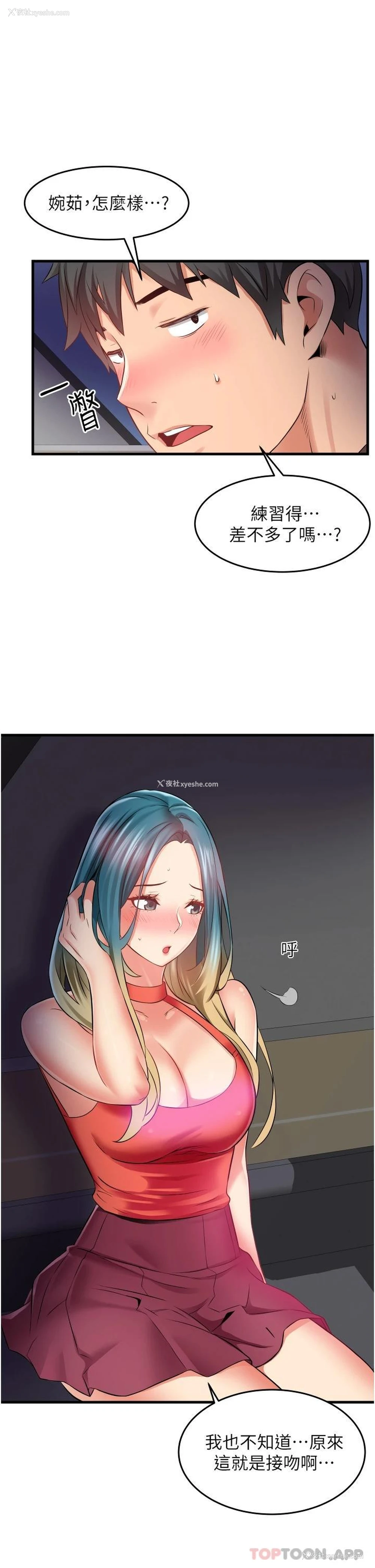 21P - 小巷里的秘密