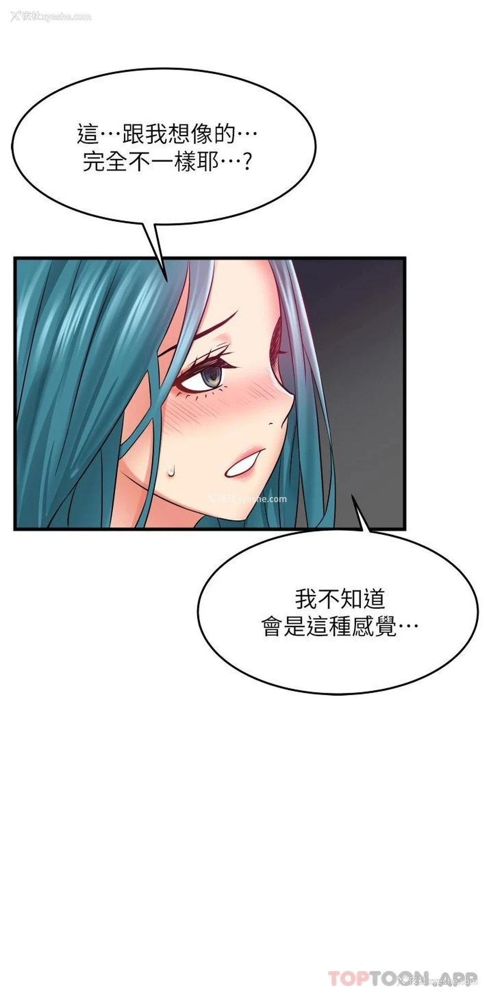 22P - 小巷里的秘密