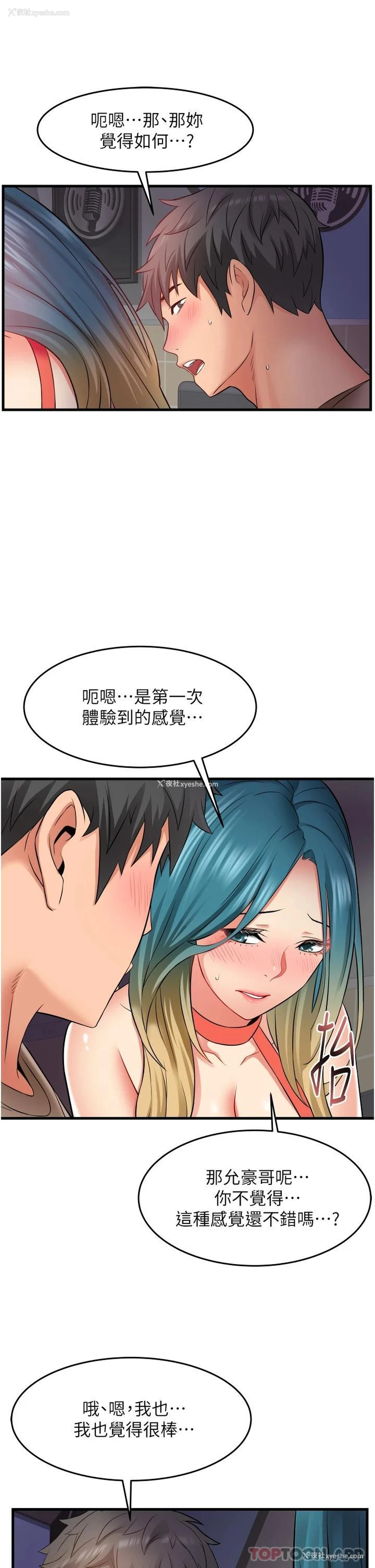 23P - 小巷里的秘密