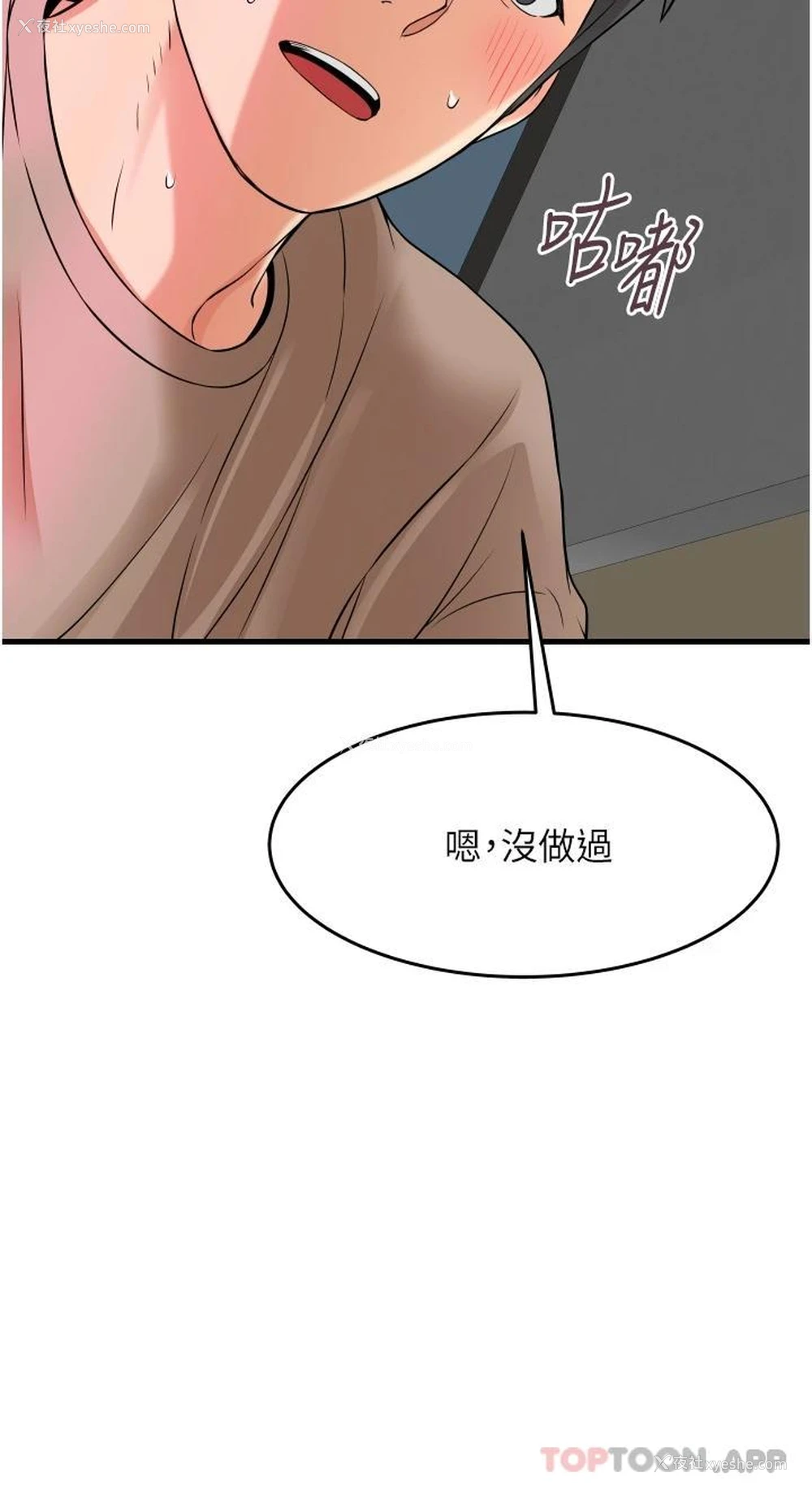 42P - 小巷里的秘密