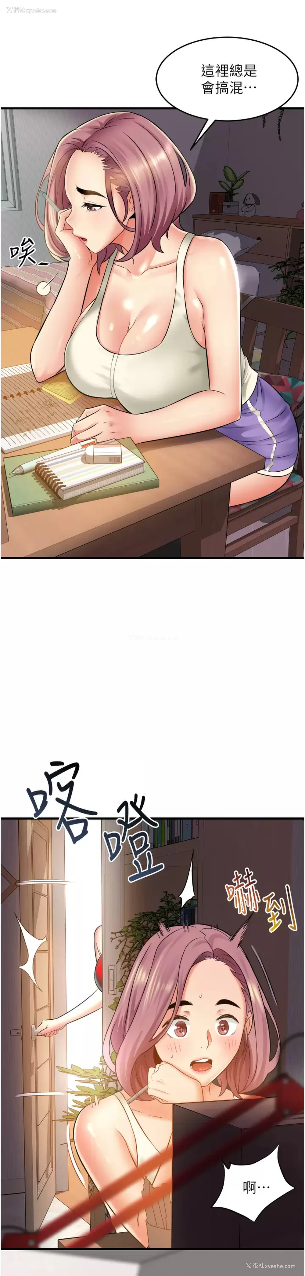 3P - 小巷里的秘密