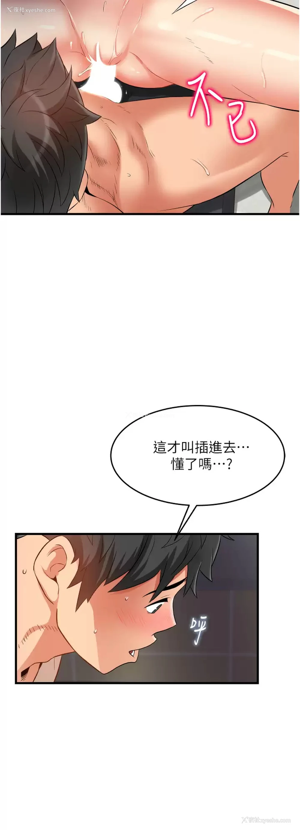 34P - 小巷里的秘密