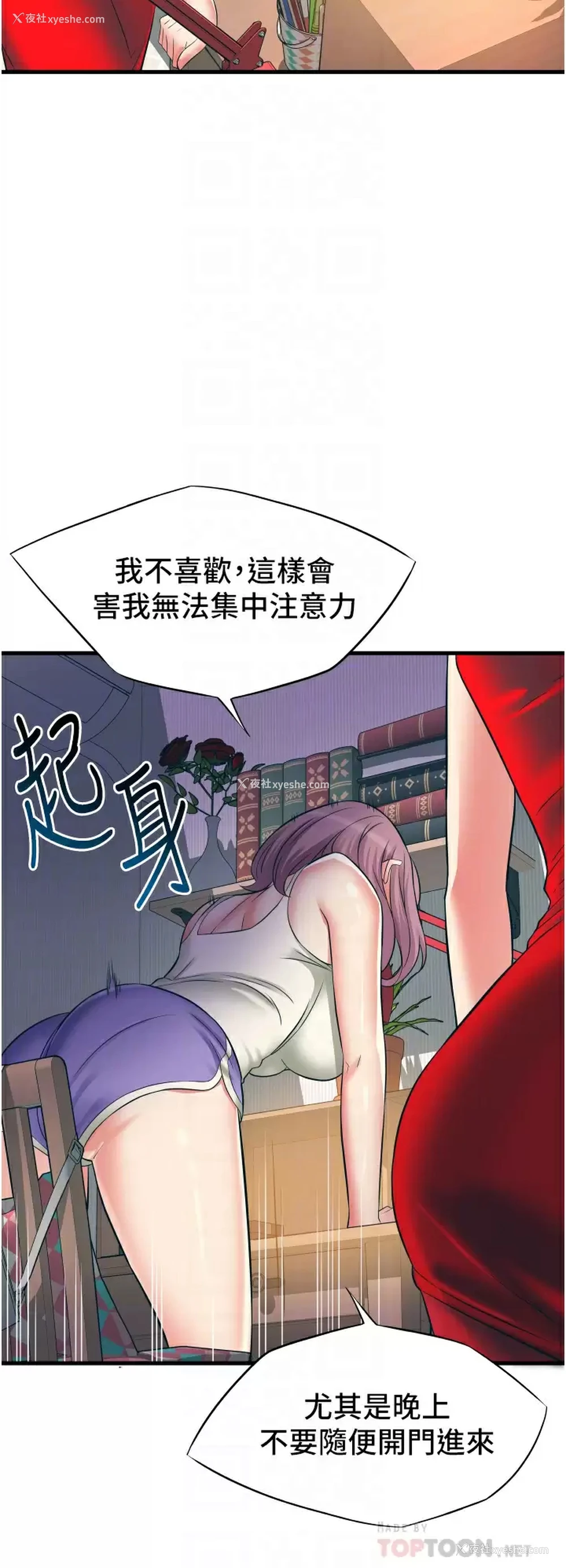 6P - 小巷里的秘密