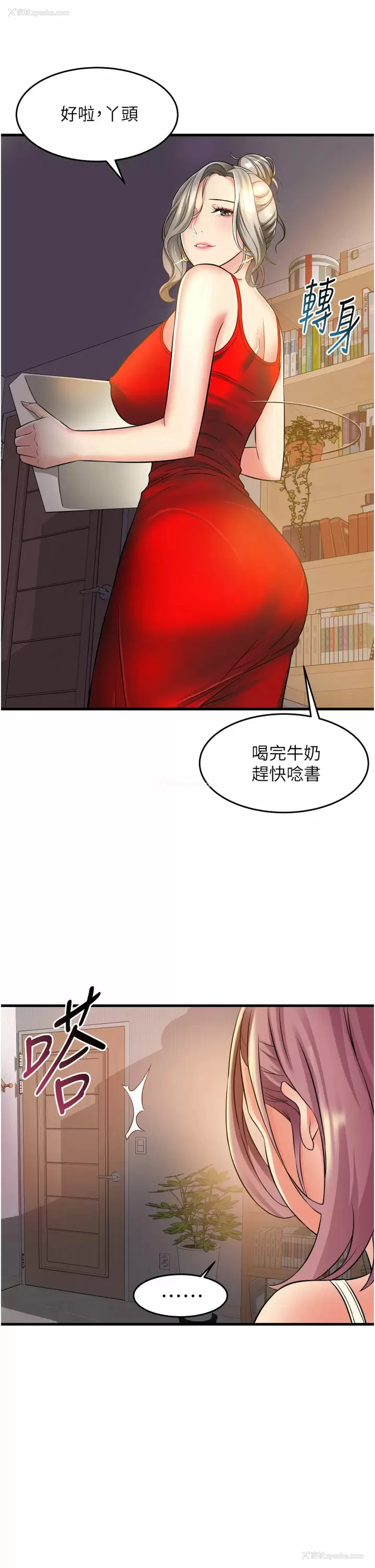 7P - 小巷里的秘密