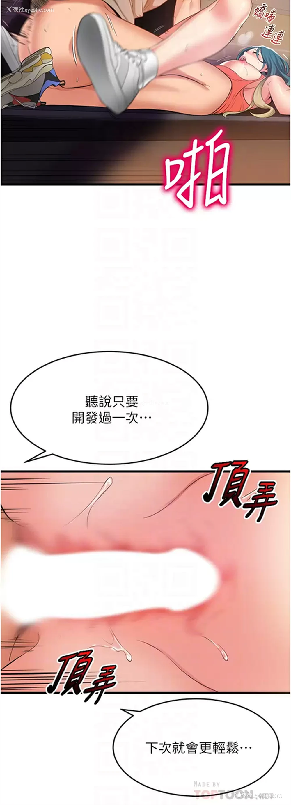 12P - 小巷里的秘密