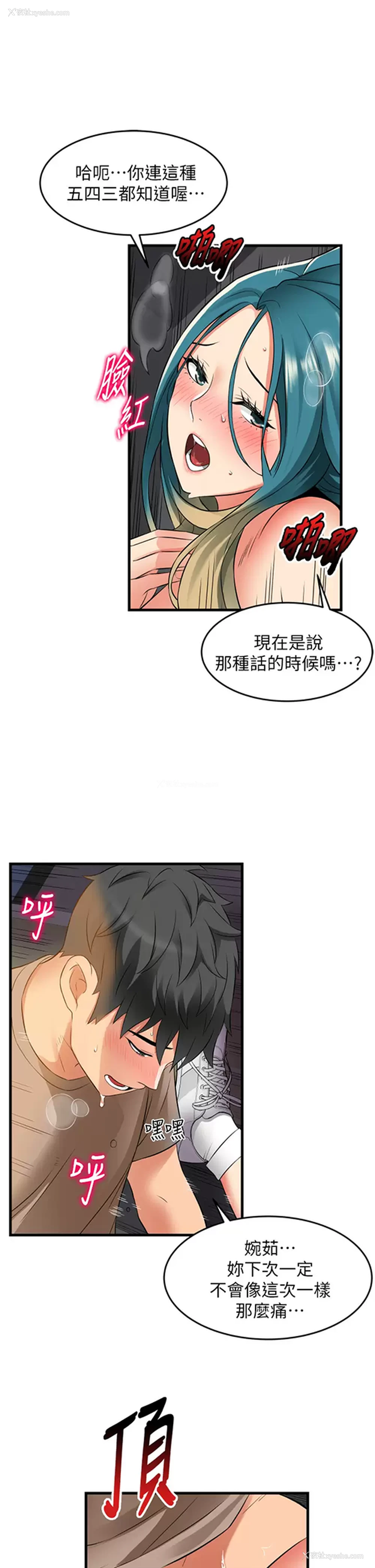 13P - 小巷里的秘密