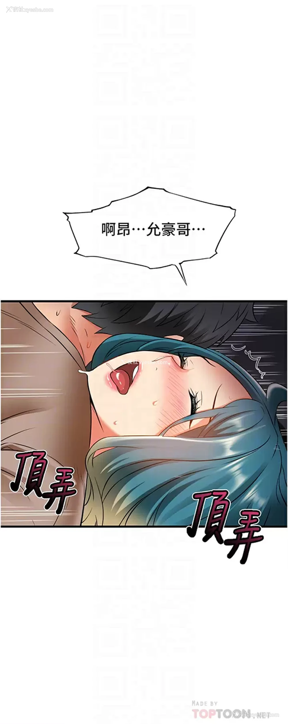 18P - 小巷里的秘密