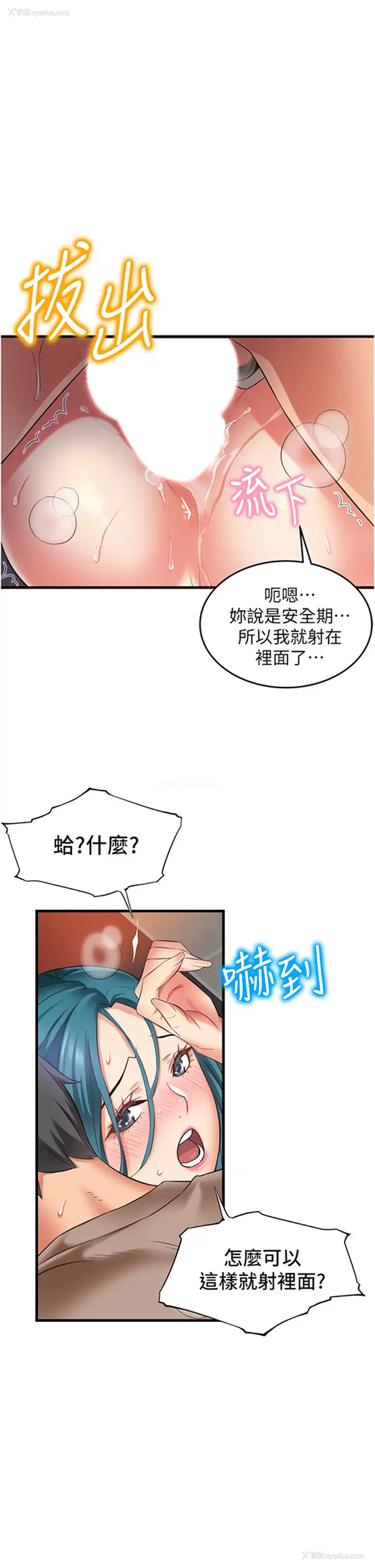 21P - 小巷里的秘密