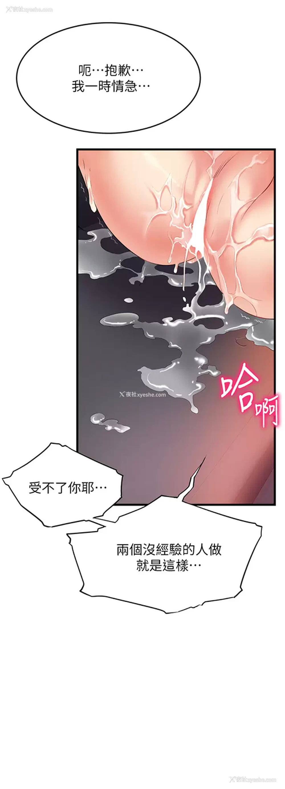 22P - 小巷里的秘密