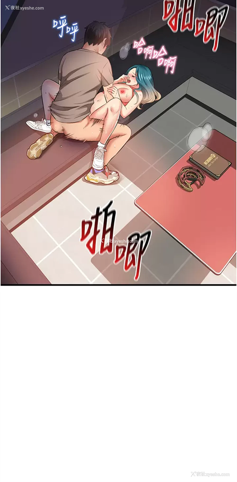 2P - 小巷里的秘密