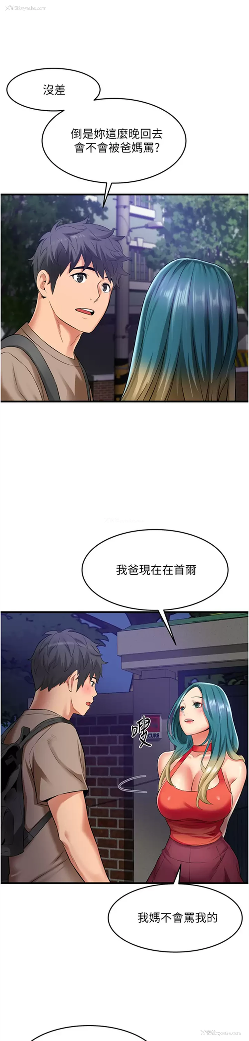 25P - 小巷里的秘密