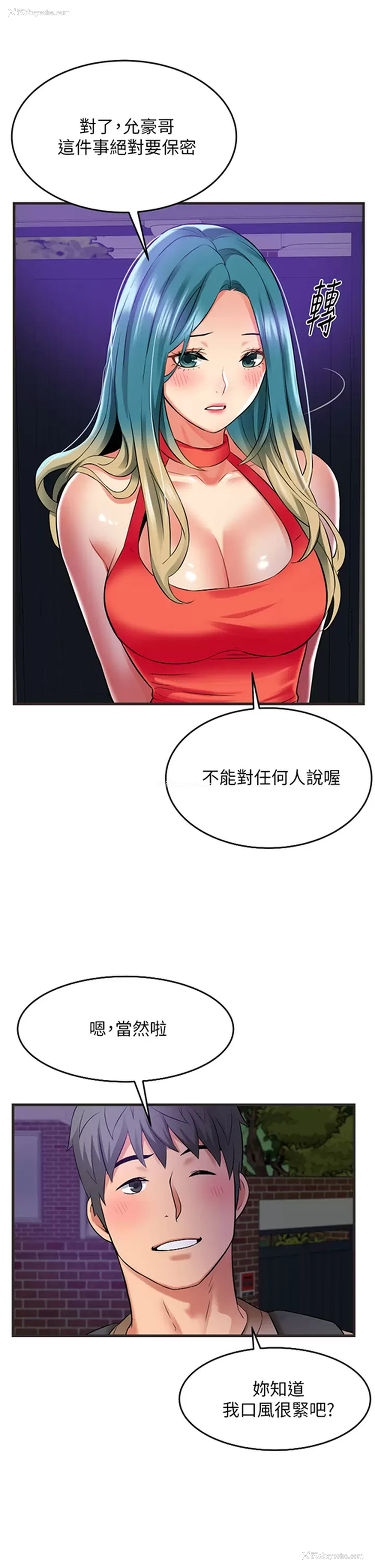 27P - 小巷里的秘密