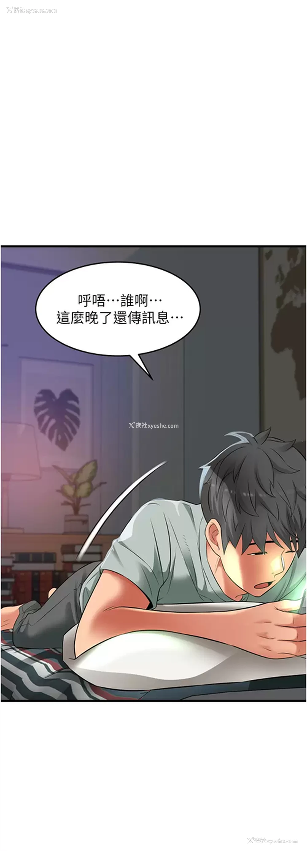 32P - 小巷里的秘密