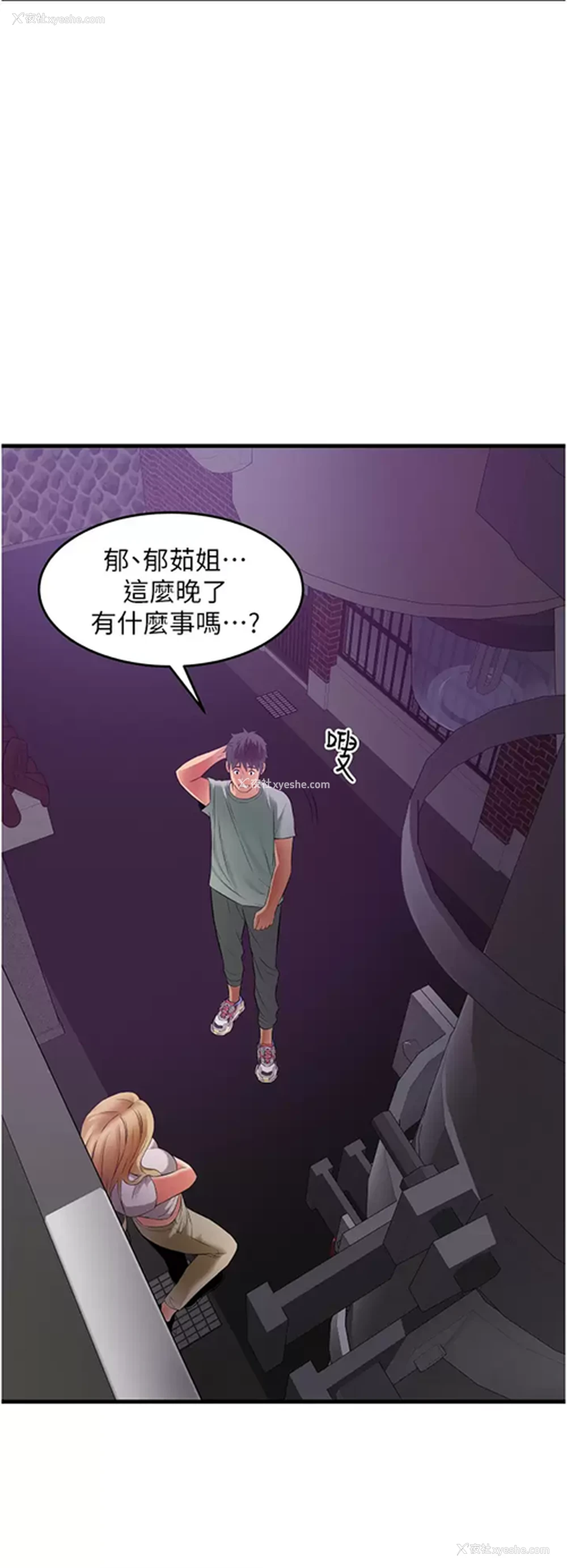 36P - 小巷里的秘密