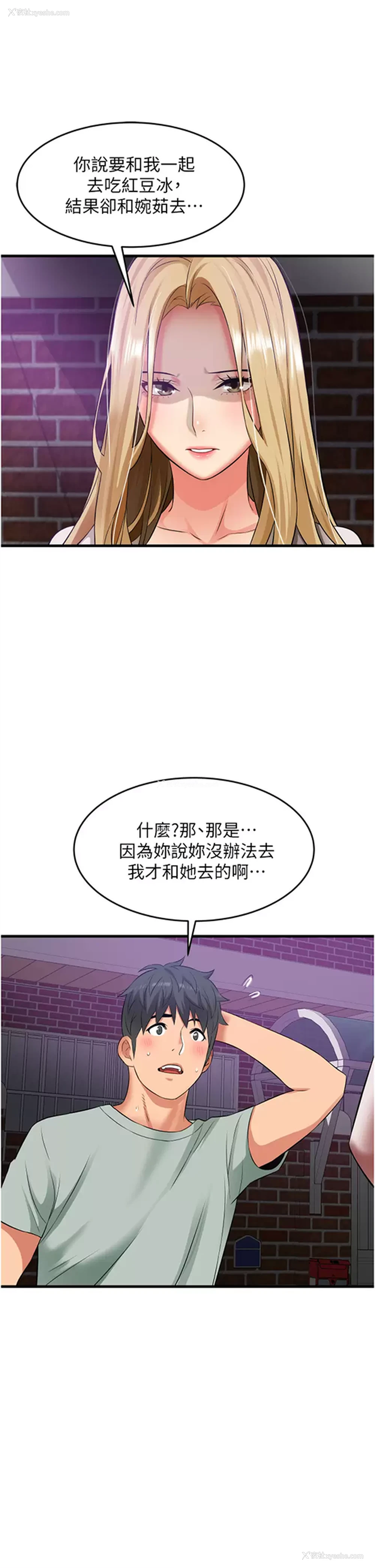 37P - 小巷里的秘密
