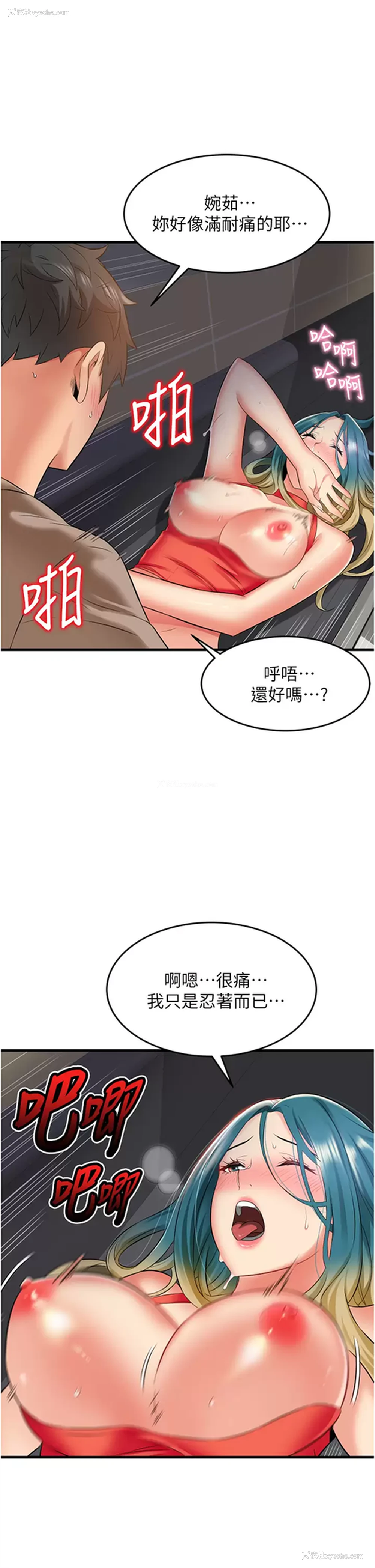 7P - 小巷里的秘密