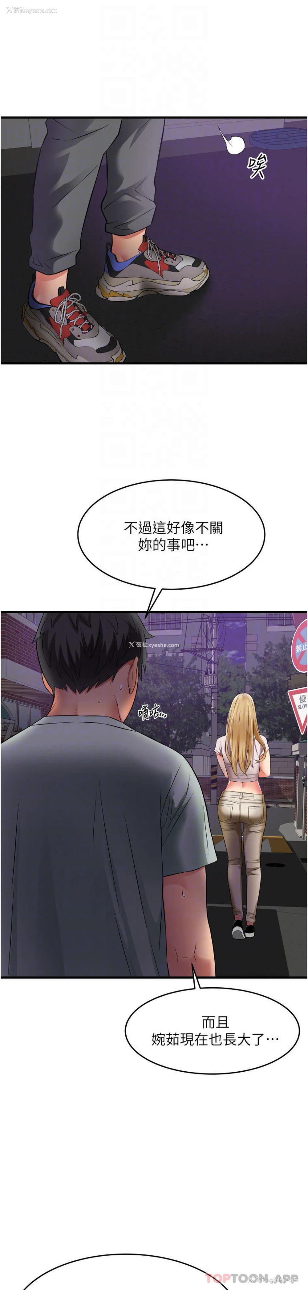 10P - 小巷里的秘密
