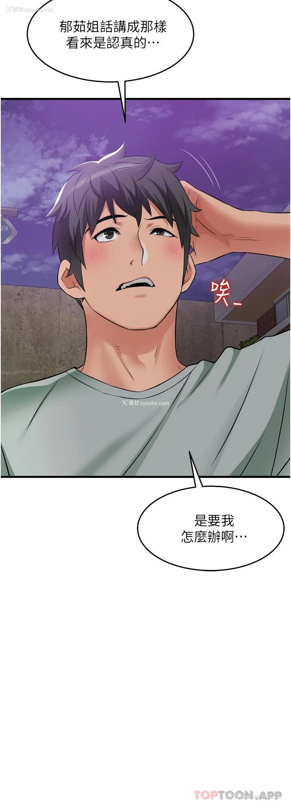 15P - 小巷里的秘密