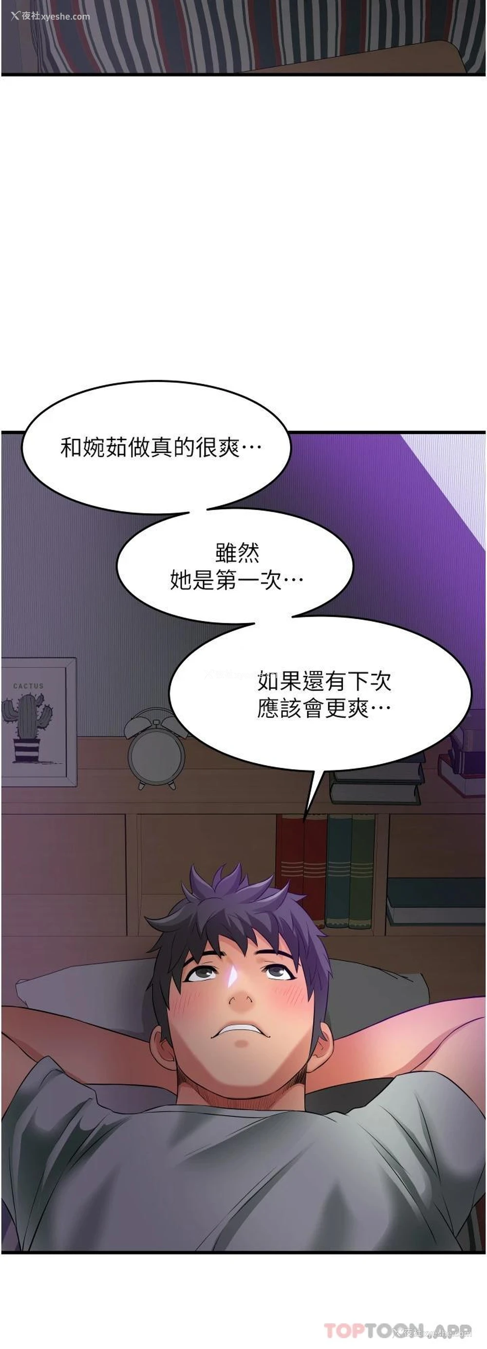 17P - 小巷里的秘密