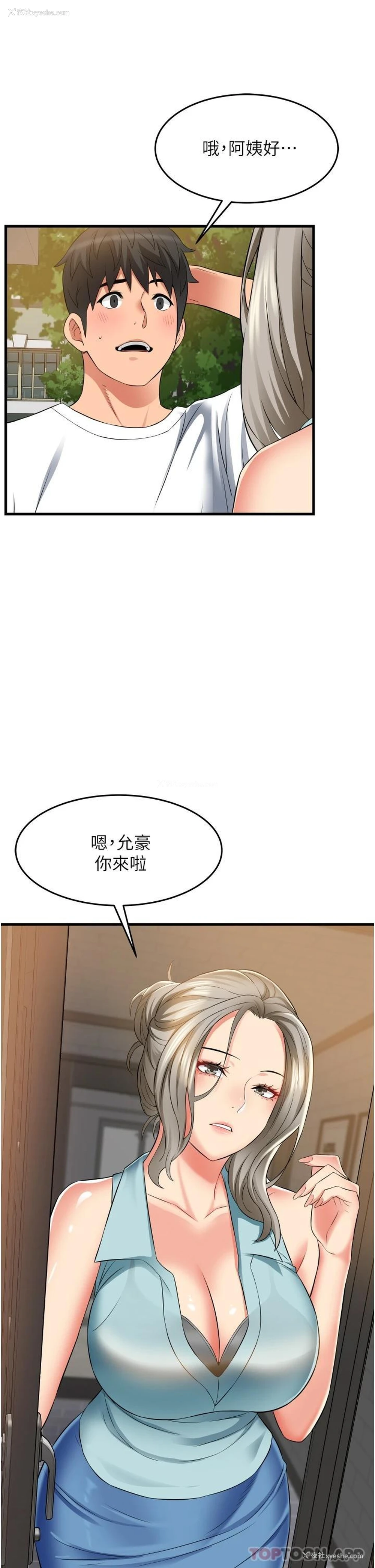 24P - 小巷里的秘密