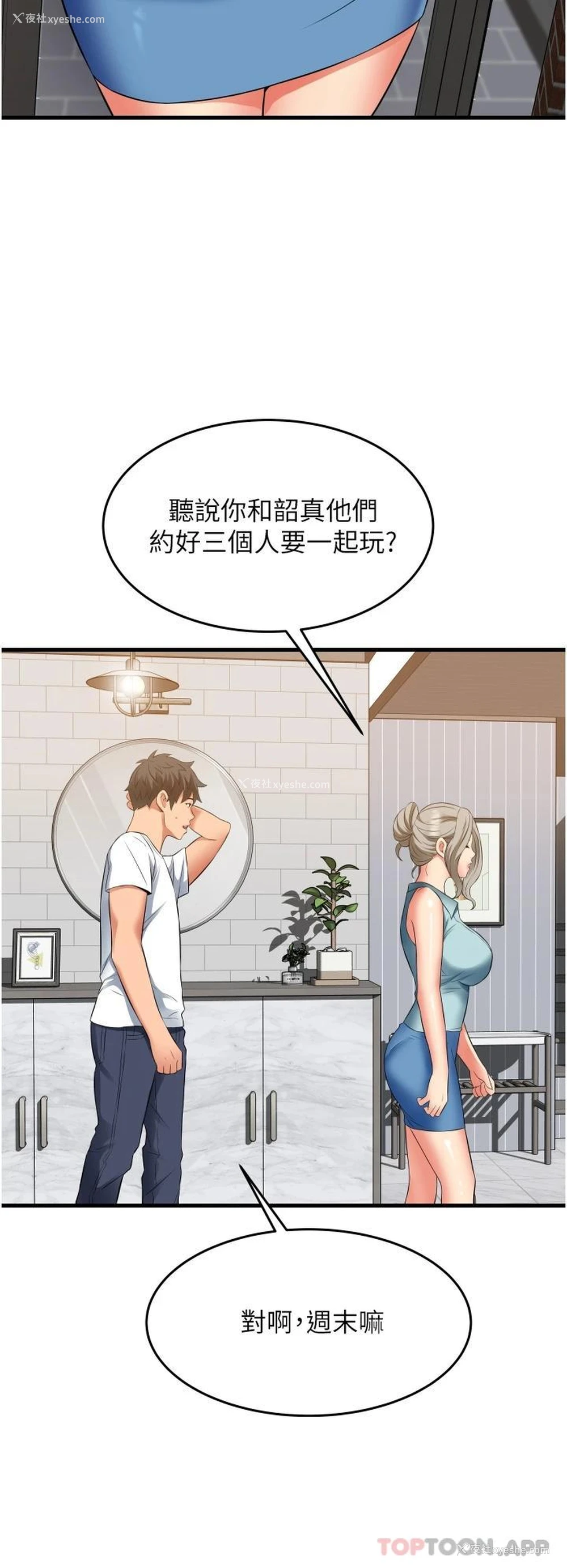 25P - 小巷里的秘密
