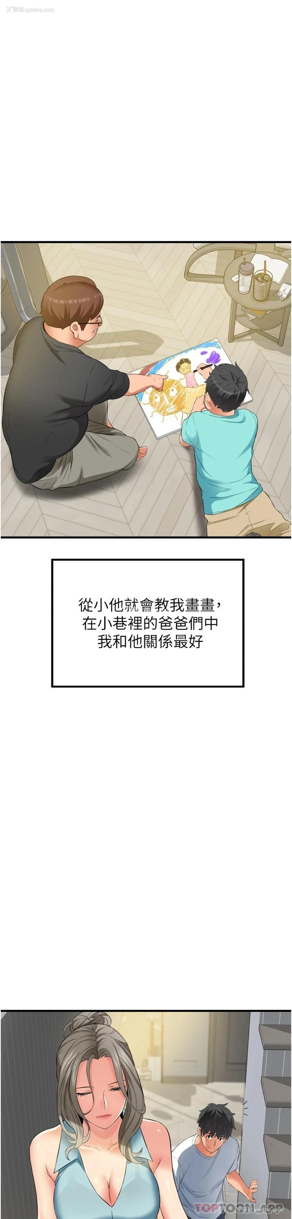 30P - 小巷里的秘密