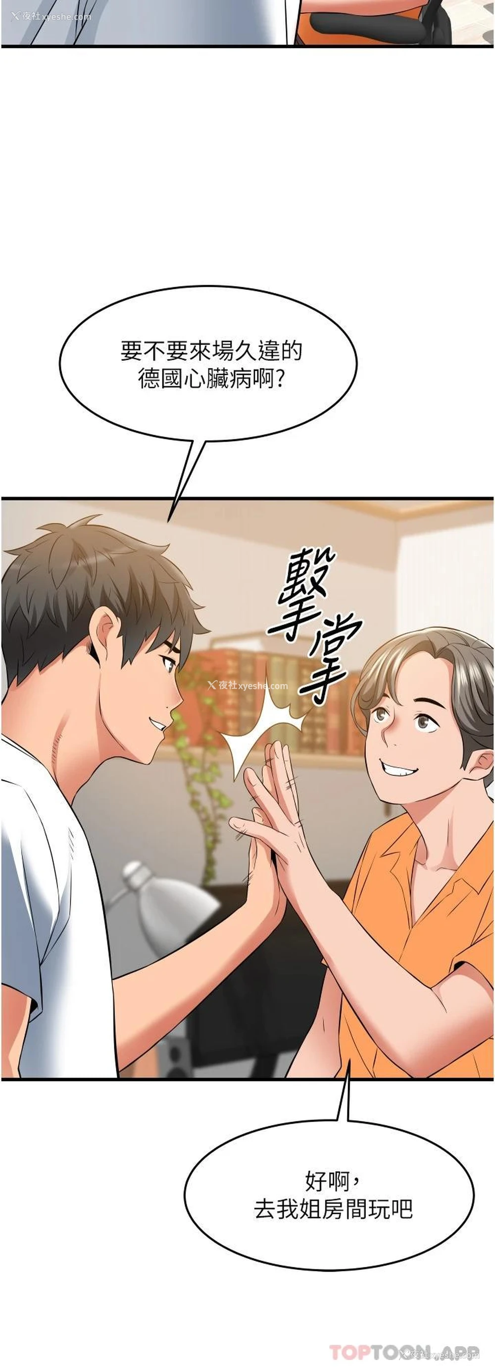 35P - 小巷里的秘密
