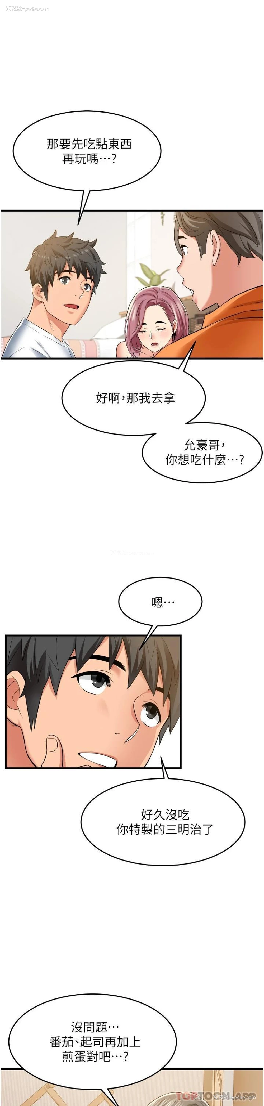 38P - 小巷里的秘密