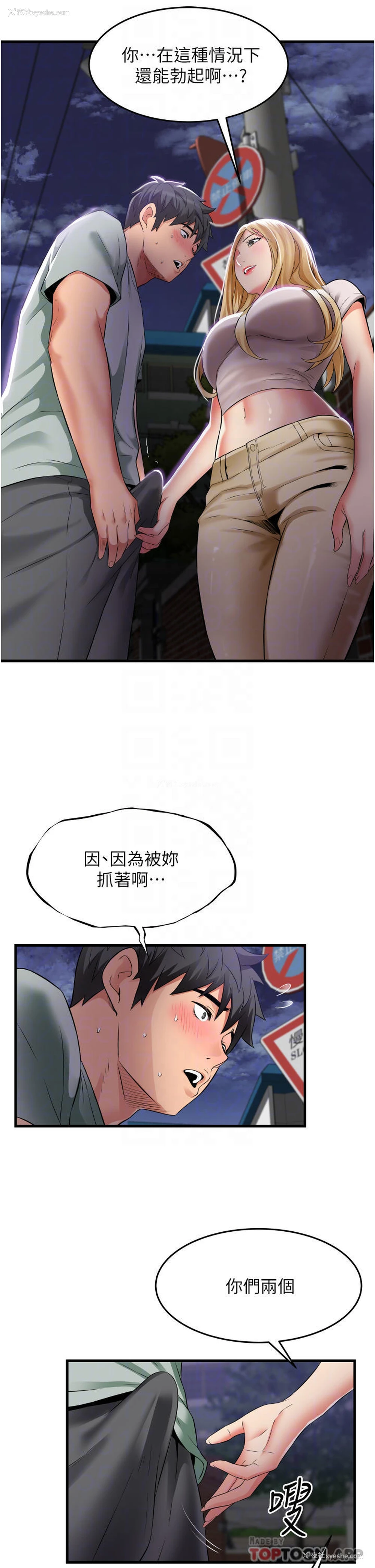 6P - 小巷里的秘密