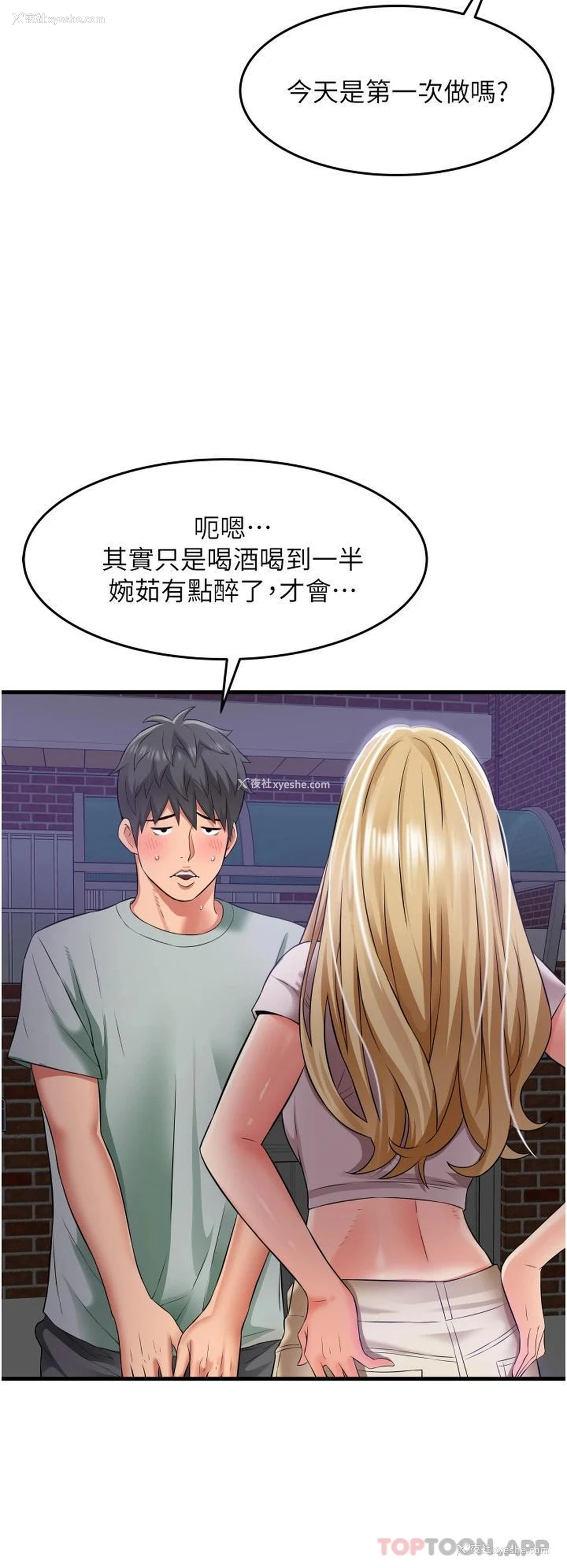 7P - 小巷里的秘密