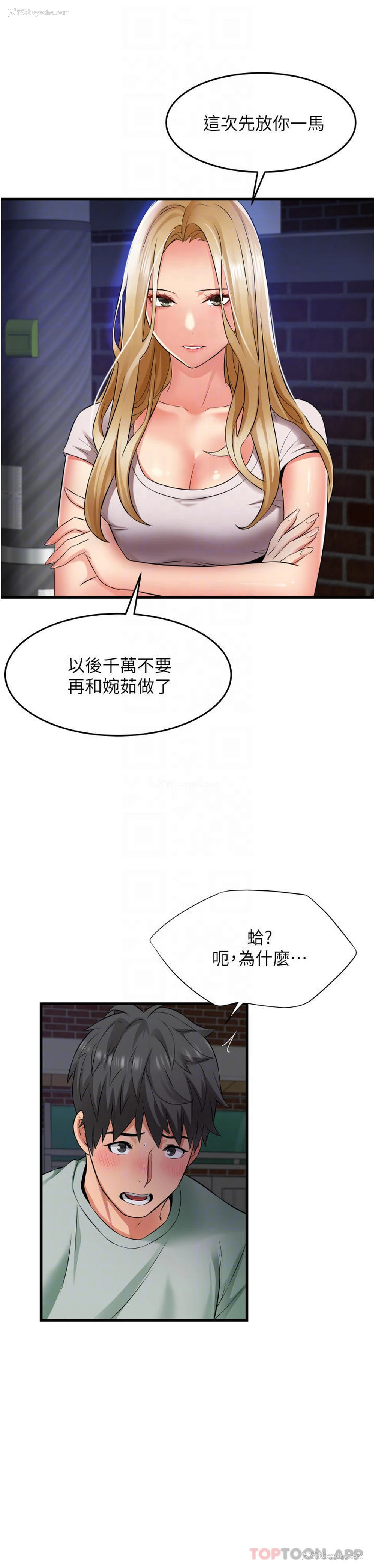 8P - 小巷里的秘密